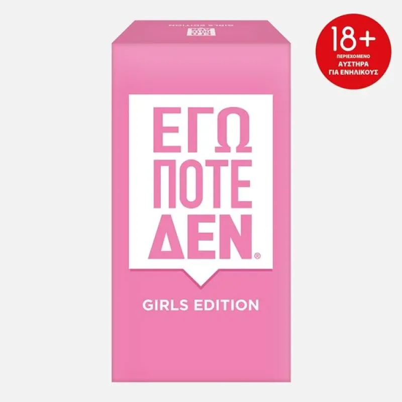 AS - Επιτραπέζιο Εγώ Ποτέ Δεν - Girls Edition 1040-26501