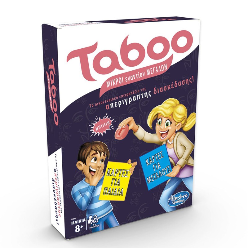 Παιχνιδολαμπάδα Hasbro - Επιτραπέζιο, Taboo, Μικροί Εναντίον Μεγάλων E4941