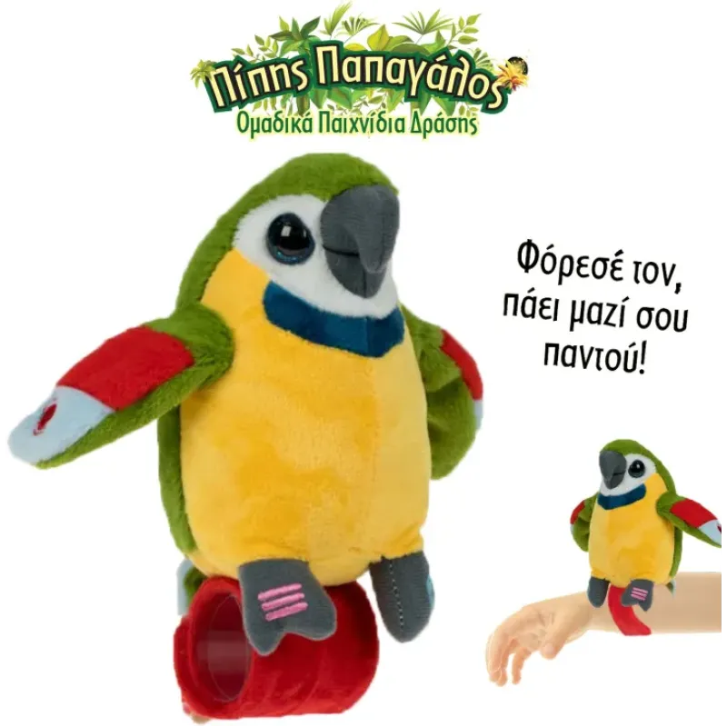 Ιδέα - Huggler Φλύαρος Παπαγάλος 14740