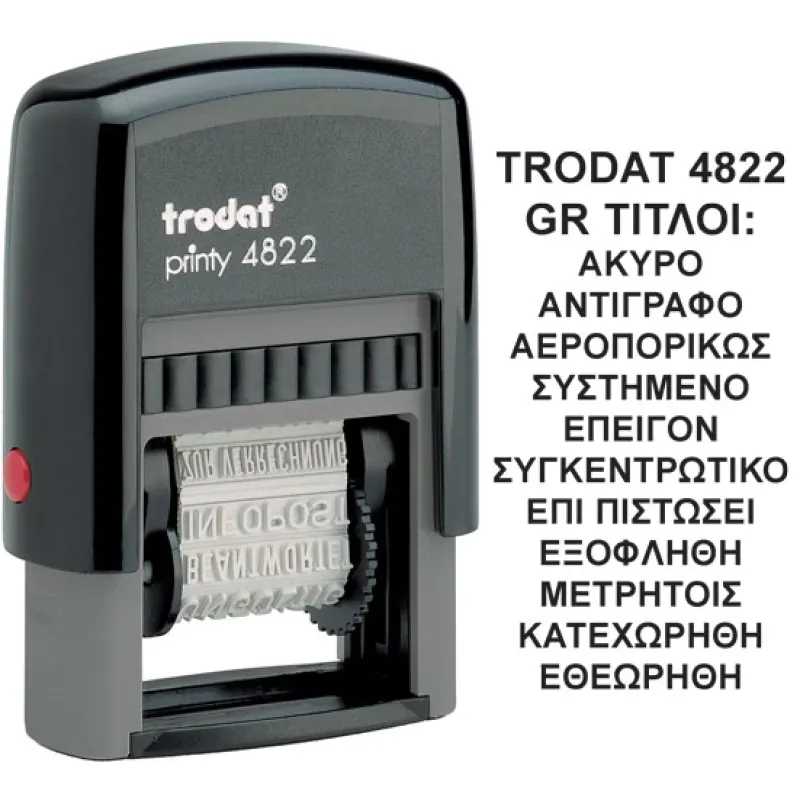 Trodat - Σφραγίδα Ελληνικών Τίτλων 4822 15781