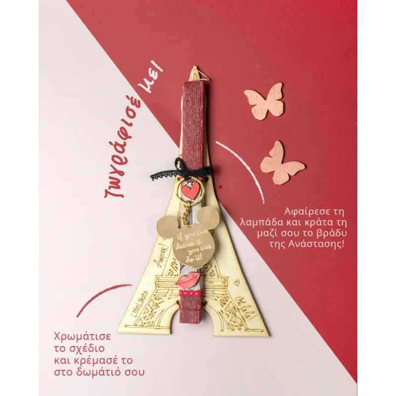 Life Likes - Λαμπάδα Madame Paris 2424