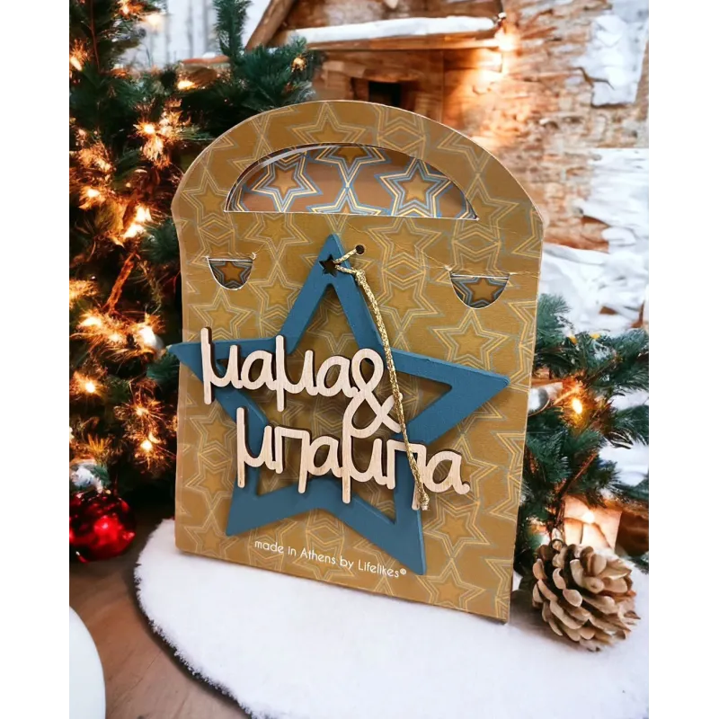 Life Likes - Ξύλινο Κρεμαστό Γούρι Αστέρι, Μαμά & Μπαμπά 1858