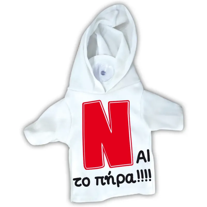 Malelis - Νέος Οδηγός, Μπλουζάκι Ναι Το Πήρα 18749 Malelis - Νέος Οδηγός, Μπλουζάκι Ναι Το Πήρα 18749