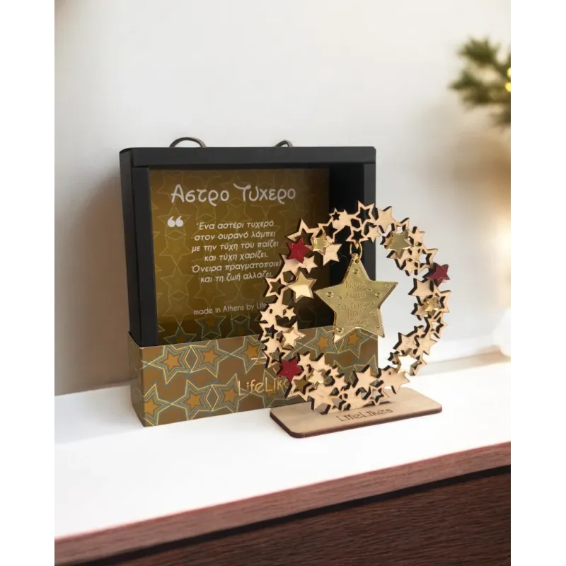 Life Likes - Επιτραπέζιο Ξύλινο Γούρι Στεφάνι Με Αστέρια & Ευχή, Για Τη Νονά 1995
