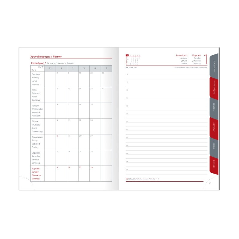 The Writing Fields - Ημερήσιο Ημερολόγιο Landscapes 2026, Red Fire 11x17 20.05404