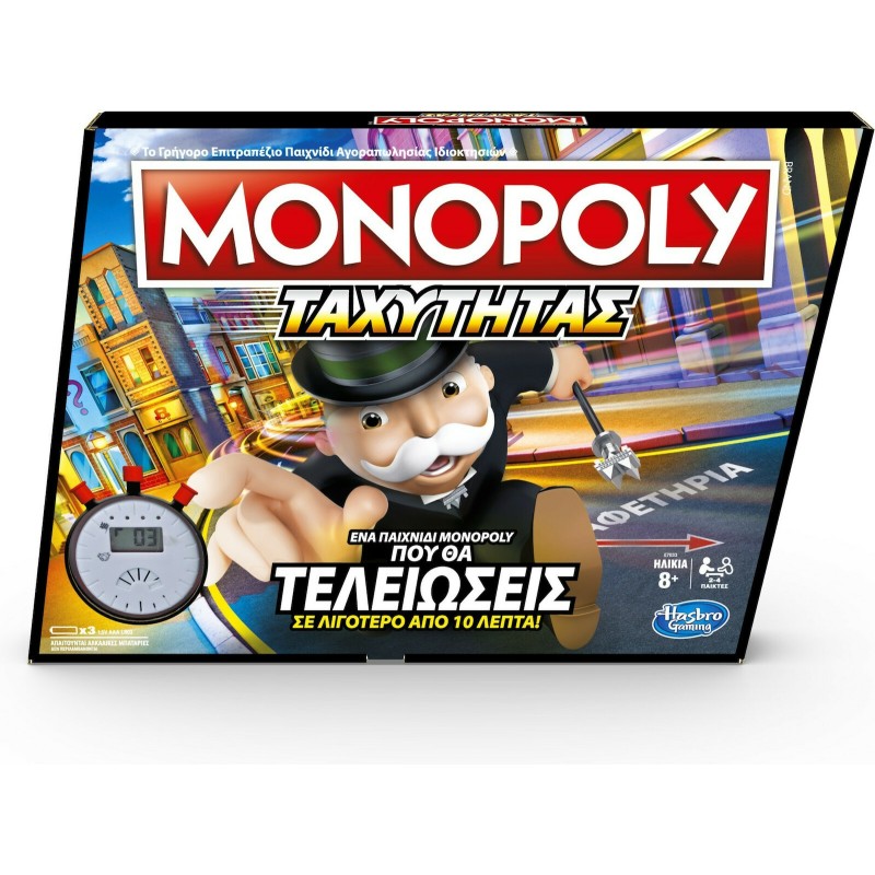  Hasbro - Επιτραπέζιο, Monopoly, Speed E7033