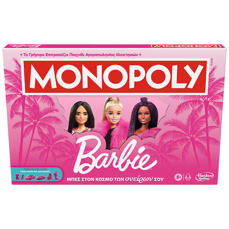  Hasbro - Επιτραπέζιο, Monopoly Barbie G0038