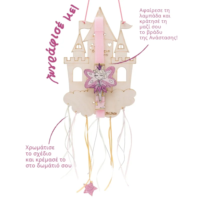 Life Likes - Λαμπάδα Νεράιδα 2352