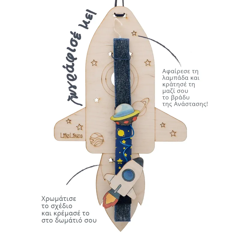 Life Likes - Λαμπάδα Διαστημόπλοιο 2378