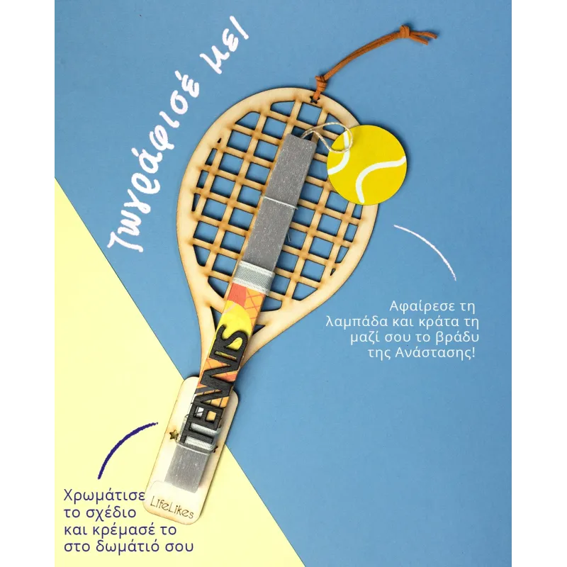 Life Likes - Λαμπάδα Tennis Κίτρινο 2404