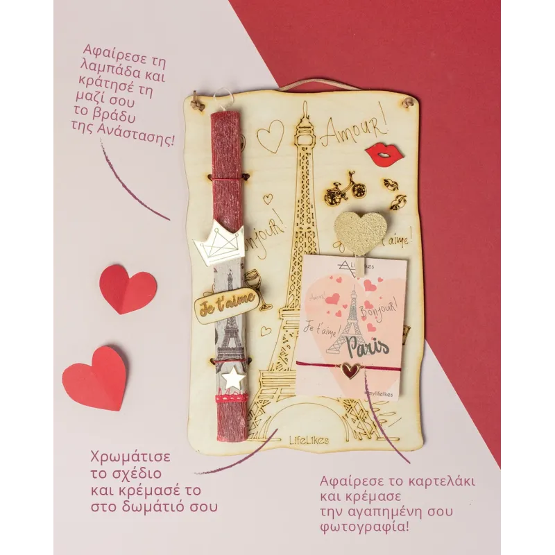 Life Likes - Λαμπάδα Madame Paris Με Κάδρο 2422