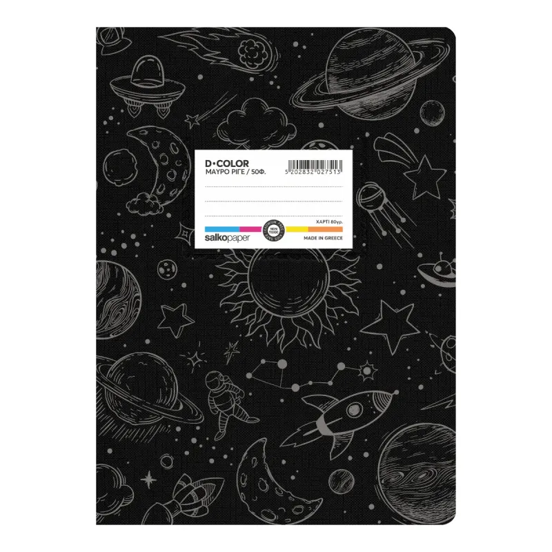 Salko Paper - Τετράδιο D-Color B5, 50 Φύλλων Μαύρο 2751