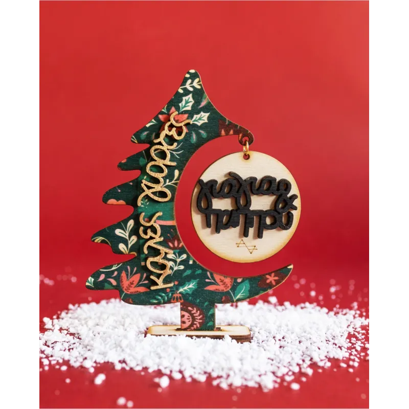 Life Likes - Γούρι 2D Χριστουγεννιάτικο Δεντράκι, Για Γιαγιά & Παππού 2801