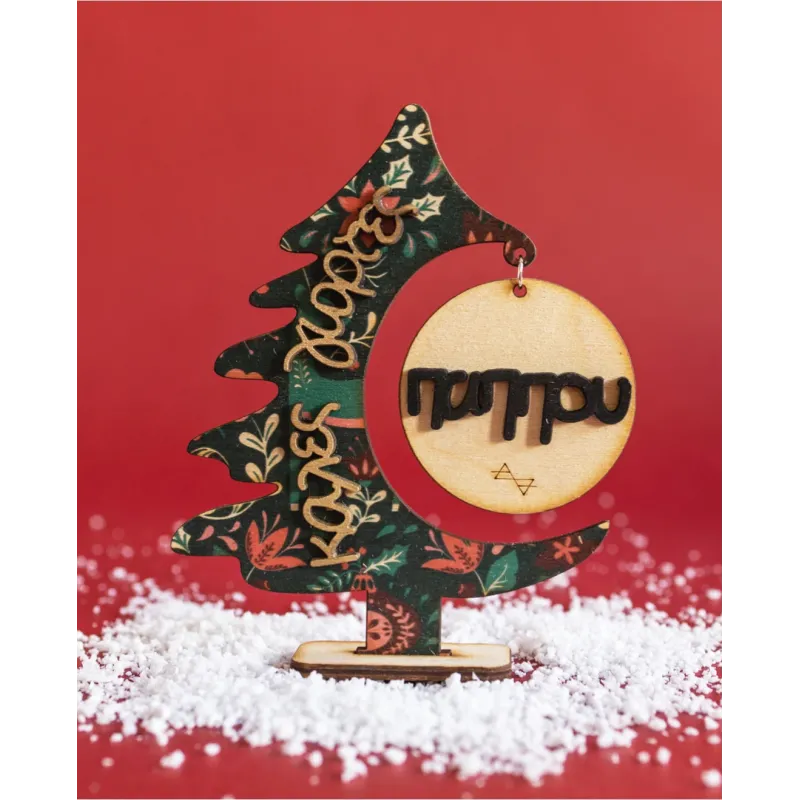 Life Likes - Γούρι 2D Χριστουγεννιάτικο Δεντράκι Για Τον Παππού 2825