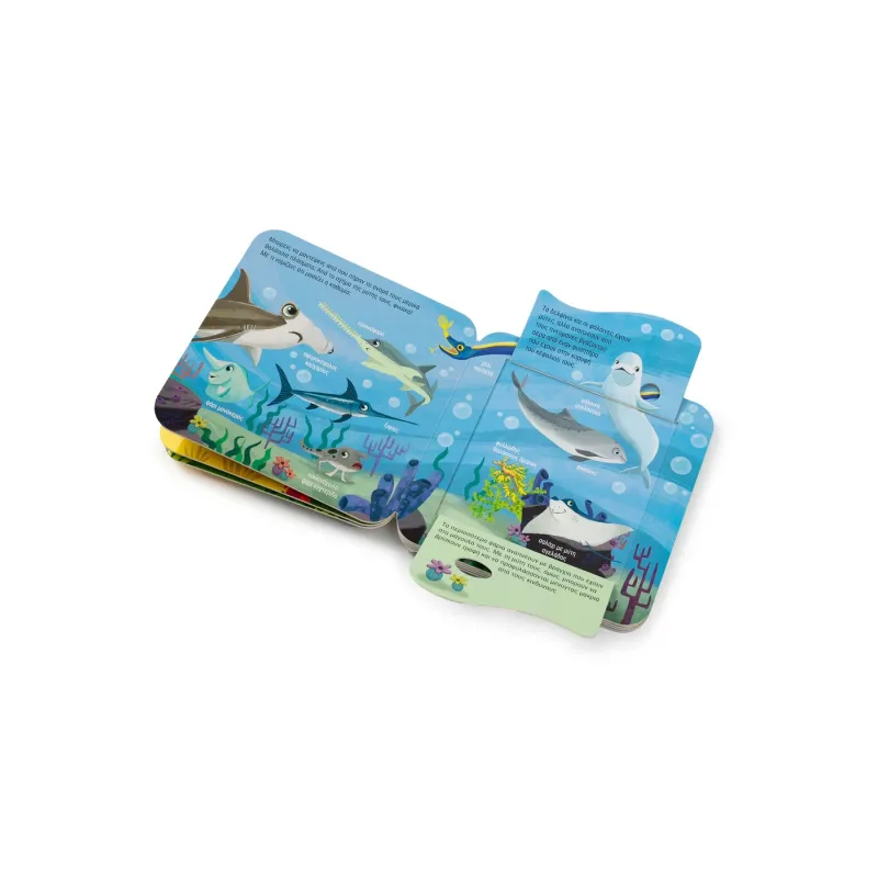 Παίζω Κρυφτό Με Τα Ζώα Του Κόσμου