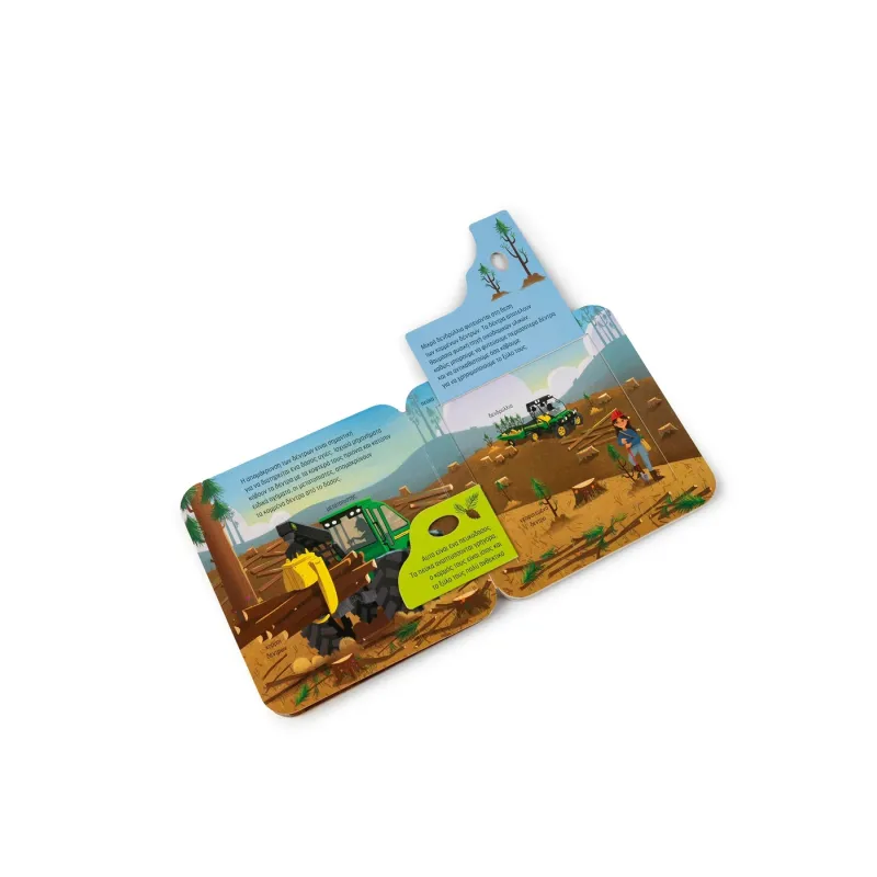 Με Τα Μηχανήματα Παίζω Κρυφτό