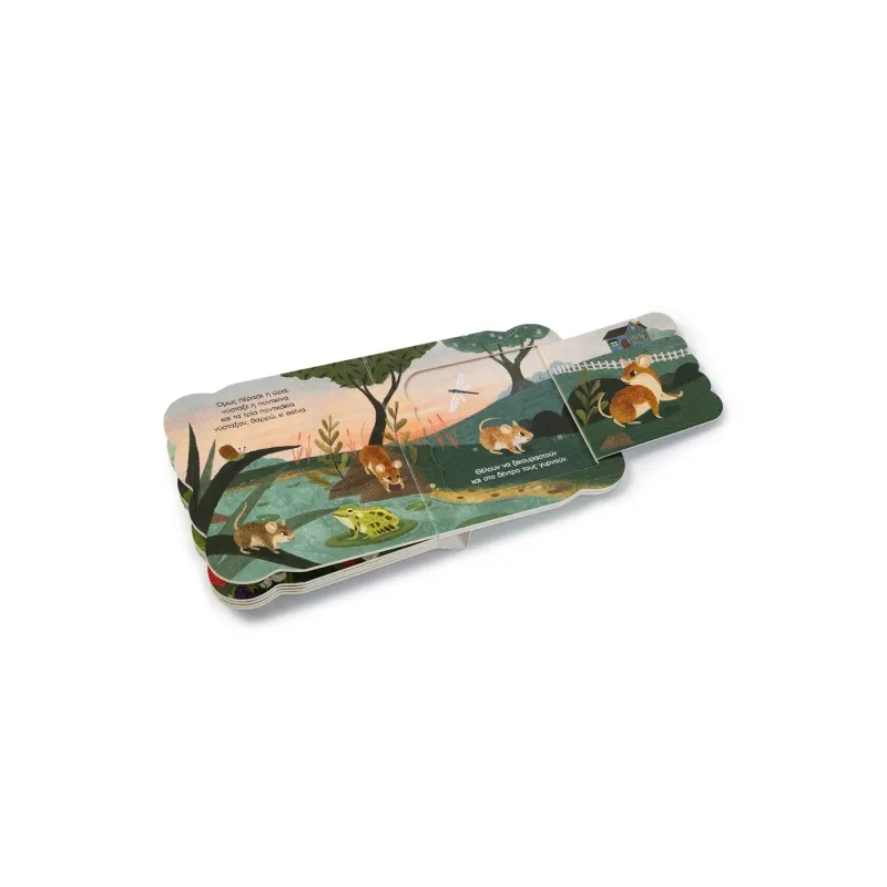 Παραθυράκια Για Μικρά Χεράκια - Μέσα Στο Περιβολάκι