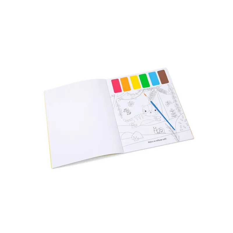 Παίζω & Χρωματίζω - Εκπληκτικά Ζώα