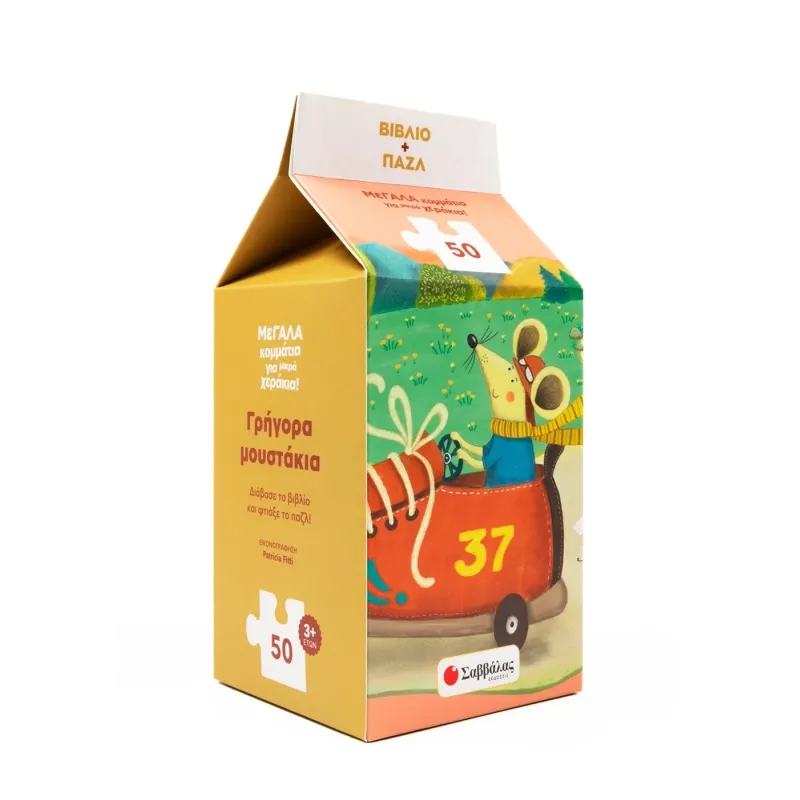 Βιβλίο + Παζλ - Γρήγορα Μουστάκια Βιβλίο + Παζλ - Γρήγορα Μουστάκια