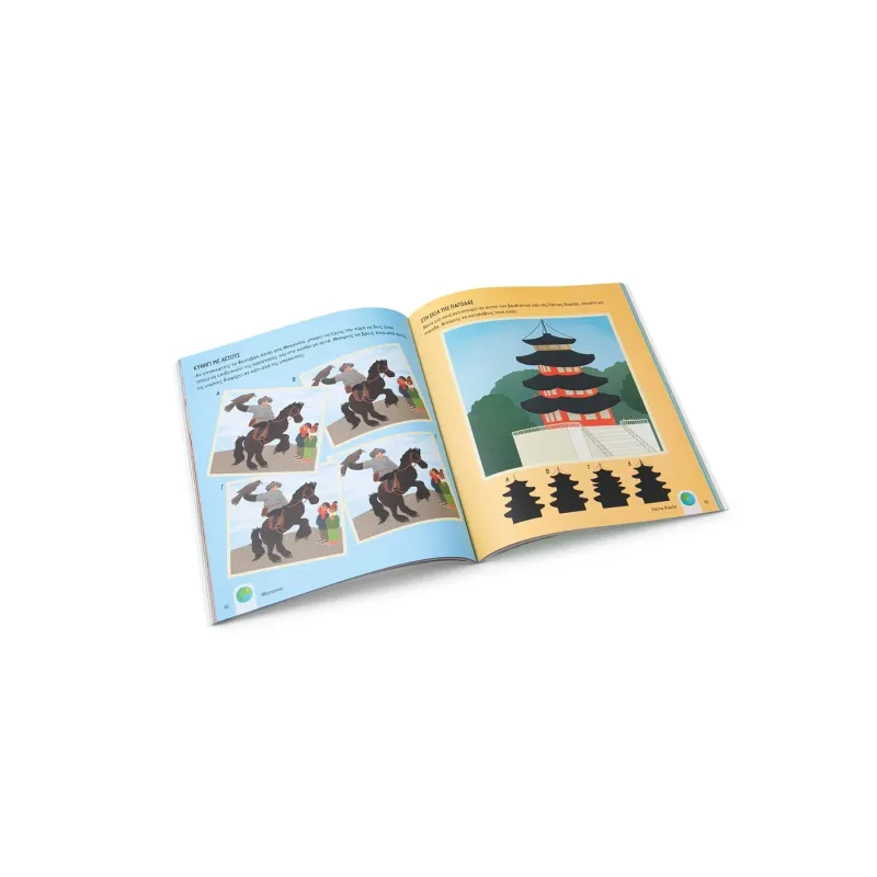 Ο Γύρος Του Κόσμου Σε 80 Γρίφους