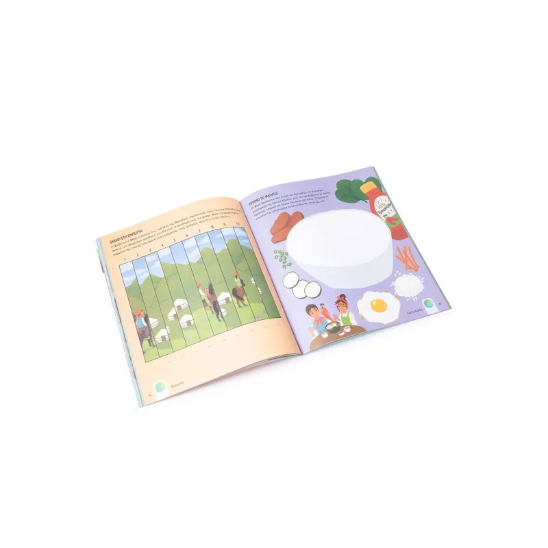 Ο Γύρος Του Κόσμου Σε 80 Δραστηριότητες