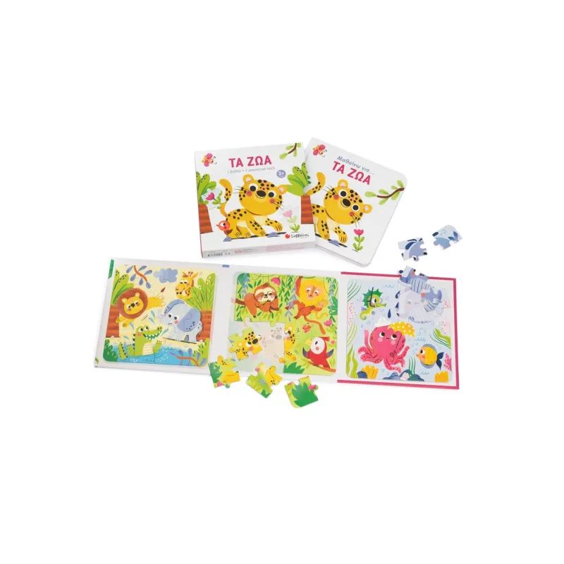 1 Βιβλίο + 3 Μαγνητικά Παζλ - Τα Ζώα 1 Βιβλίο + 3 Μαγνητικά Παζλ - Τα Ζώα