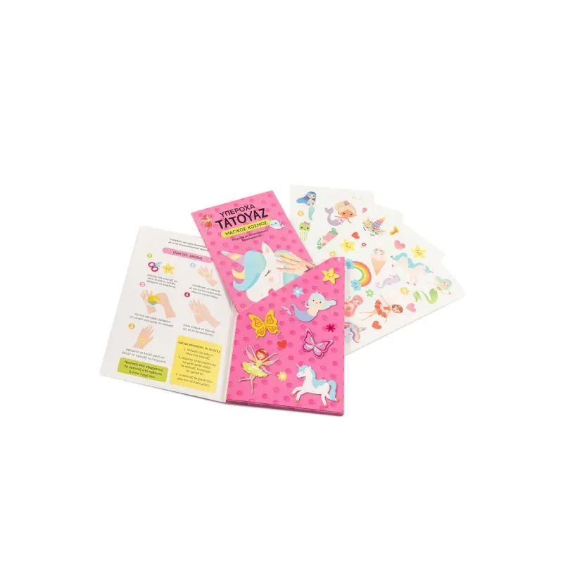 Υπέροχα Τατουάζ - Μαγικός Κόσμος