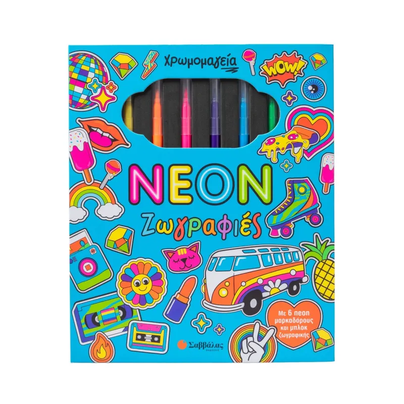 Χρωμομαγεία - Neon Ζωγραφιές