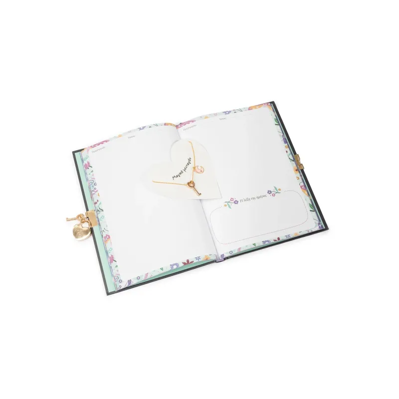 Το Μυστικό Μου Ημερολόγιο - Μαγικό Μενταγιόν