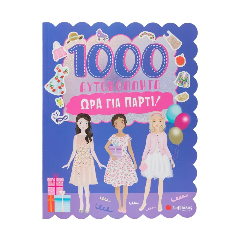 1000 Αυτοκόλλητα - Ώρα Για Πάρτι!