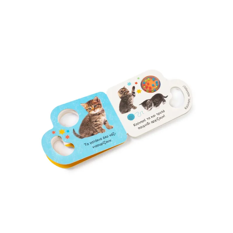 Βιβλιοκουδουνίστρα - Στη Φάρμα