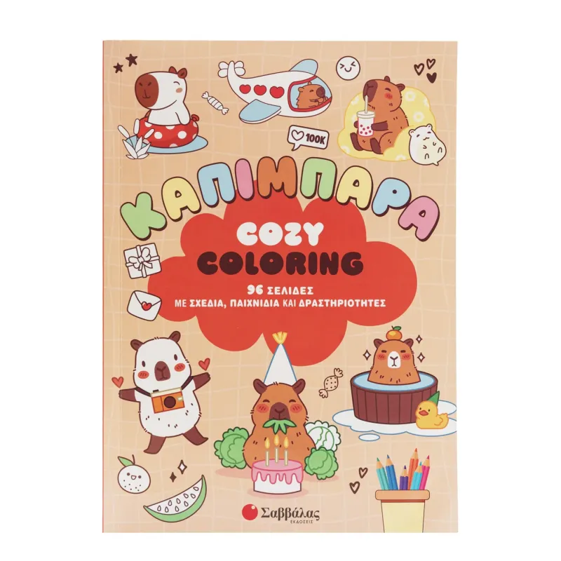 Cozy Coloring - Καπιμπάρα