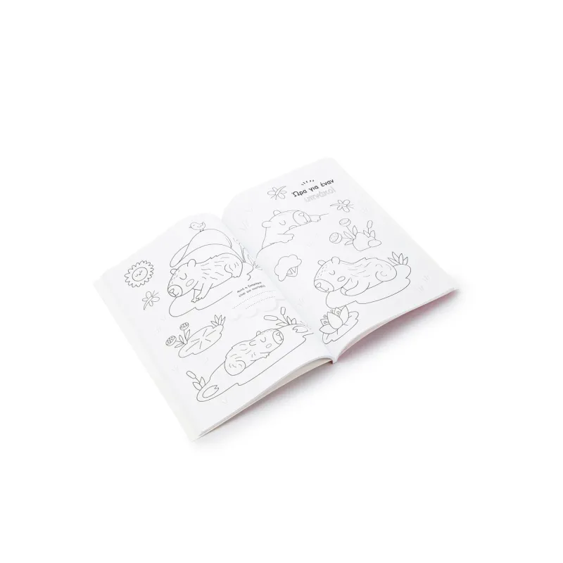 Cozy Coloring - Καπιμπάρα