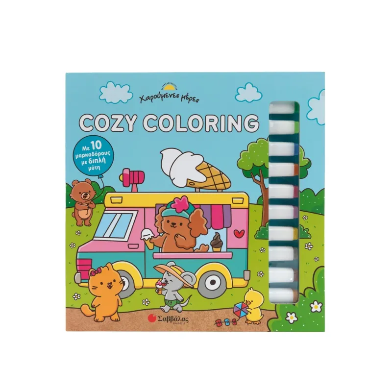 Cozy Coloring - Χαρούμενες Μέρες