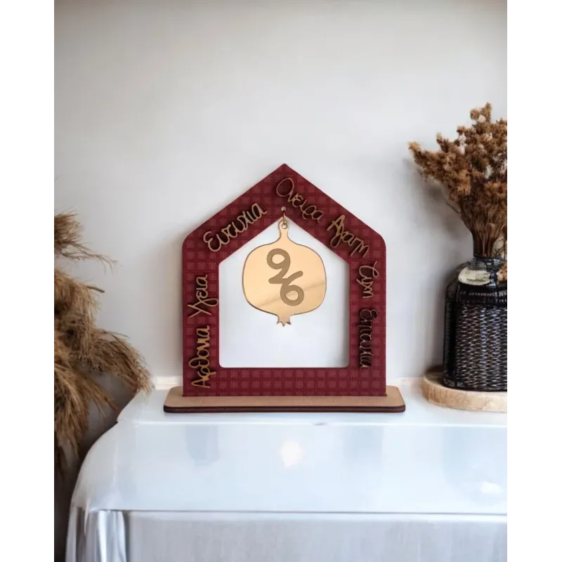 Life Likes - Γούρι 2D Σπίτι Με Ευχές Για Το 2026 3660