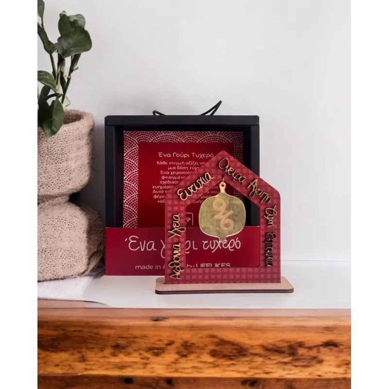 Life Likes - Γούρι 2D Σπίτι Με Ευχές Για Το 2026 3660