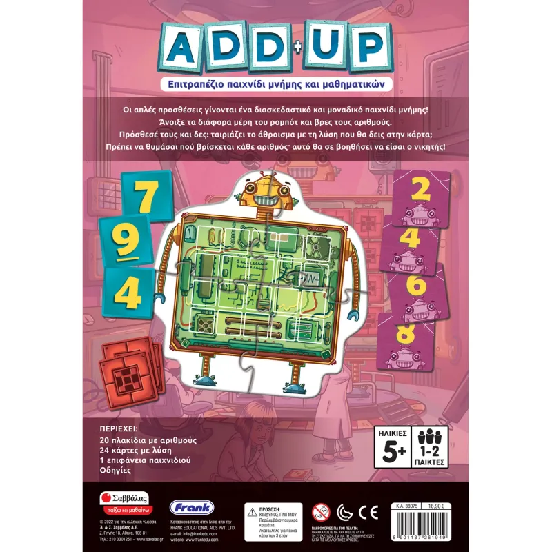 Επιτραπέζιο Παιχνίδι Μνήμης Και Μαθηματικών - Add+Up