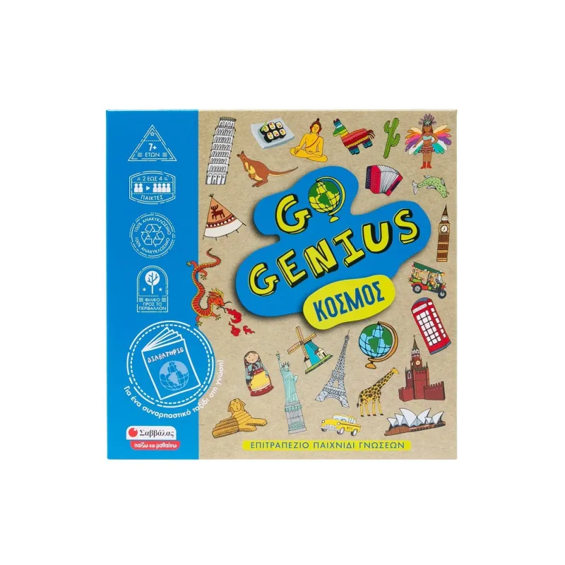Go Genius - Κόσμος