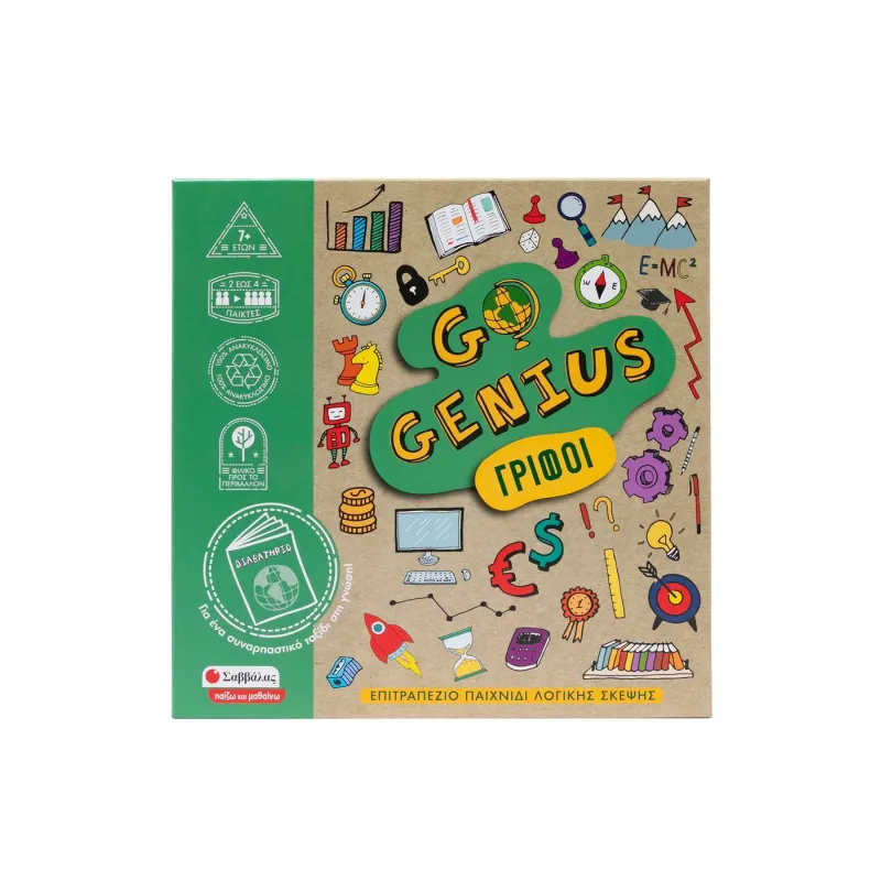 Go Genius - Γρίφοι