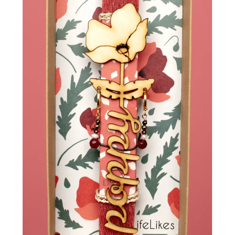 Life Likes - Λαμπάδα Poppy Με Σκουλαρίκια 4685