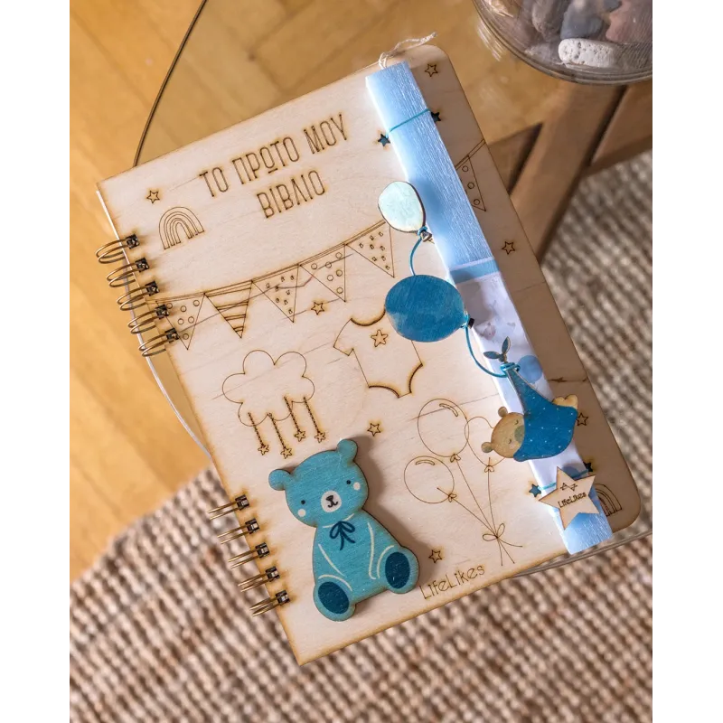 Life Likes - Λαμπάδα Το Πρώτο Μου Βιβλίο Αγόρι 4697