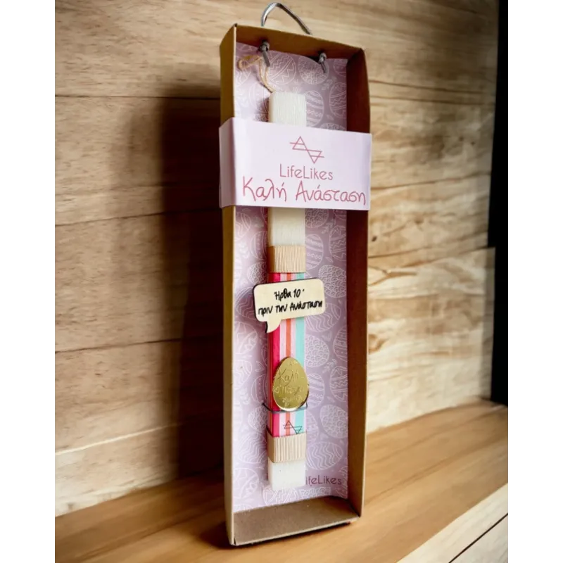 Life Likes - Λαμπάδα Καλή Ανάσταση 6735