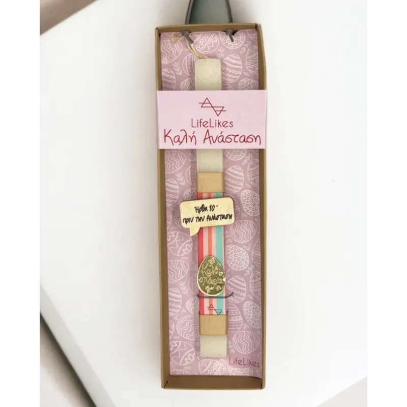 Life Likes - Λαμπάδα Καλή Ανάσταση 6735