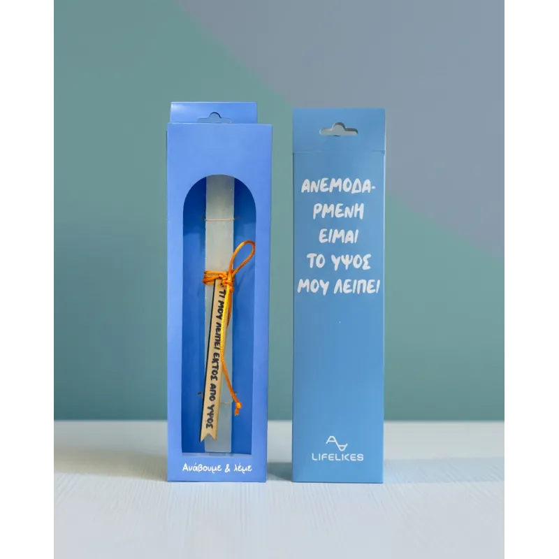 Life Likes - Λαμπάδα Ανεμοδαρμένη Είμαι, Το Ύψος Μου Λείπει 9402