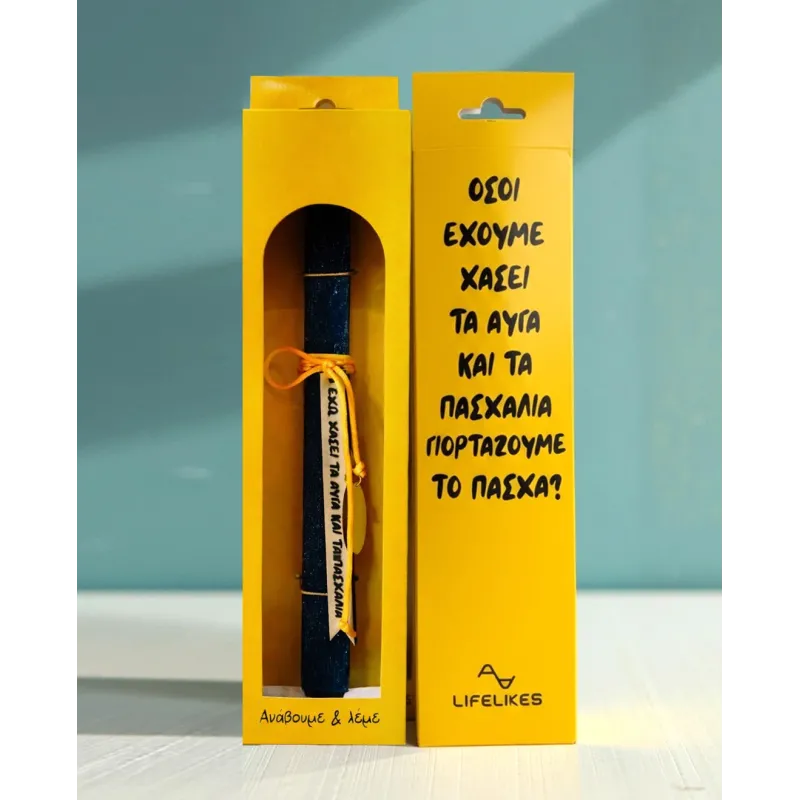 Life Likes - Λαμπάδα Έχω Χάσει Τα Αυγά Και Τα Πασχάλια 9409
