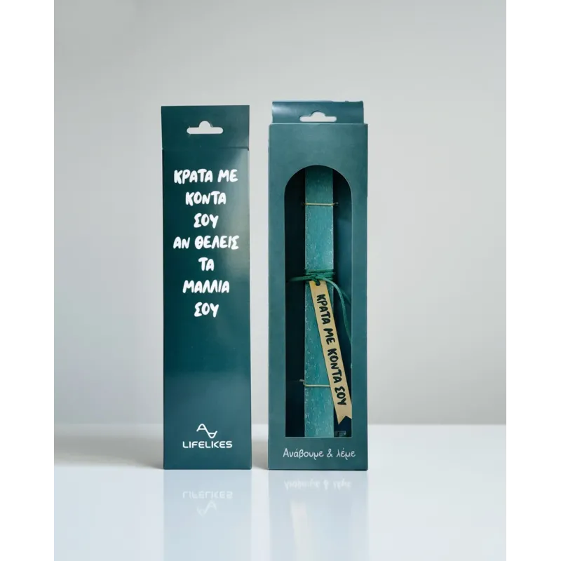 Life Likes - Λαμπάδα Κράτα Με Κοντά Σου 9411