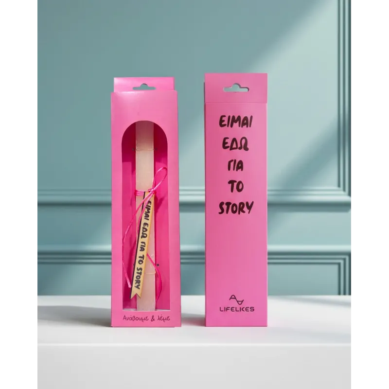 Life Likes - Λαμπάδα Είμαι Εδώ Για Το Story 9413