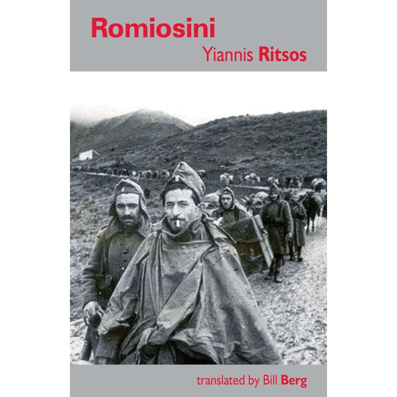 Romiosini