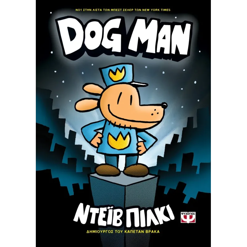 Dog Man No1