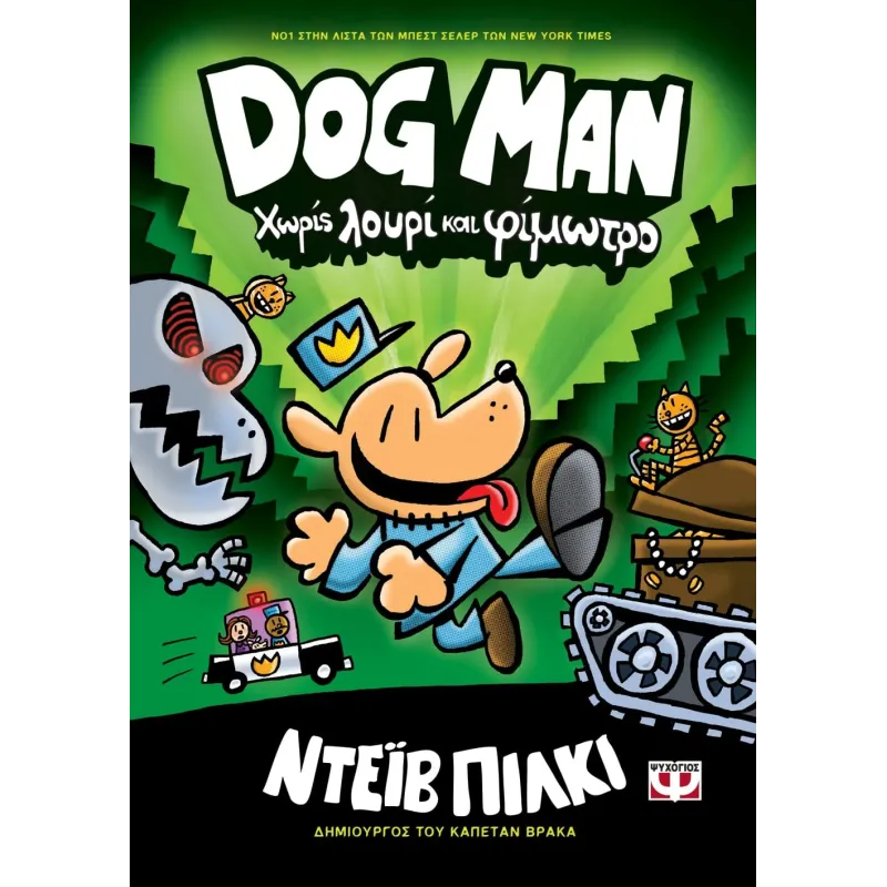 Dog Man - Χωρίς Λουρί Και Φίμωτρο No2